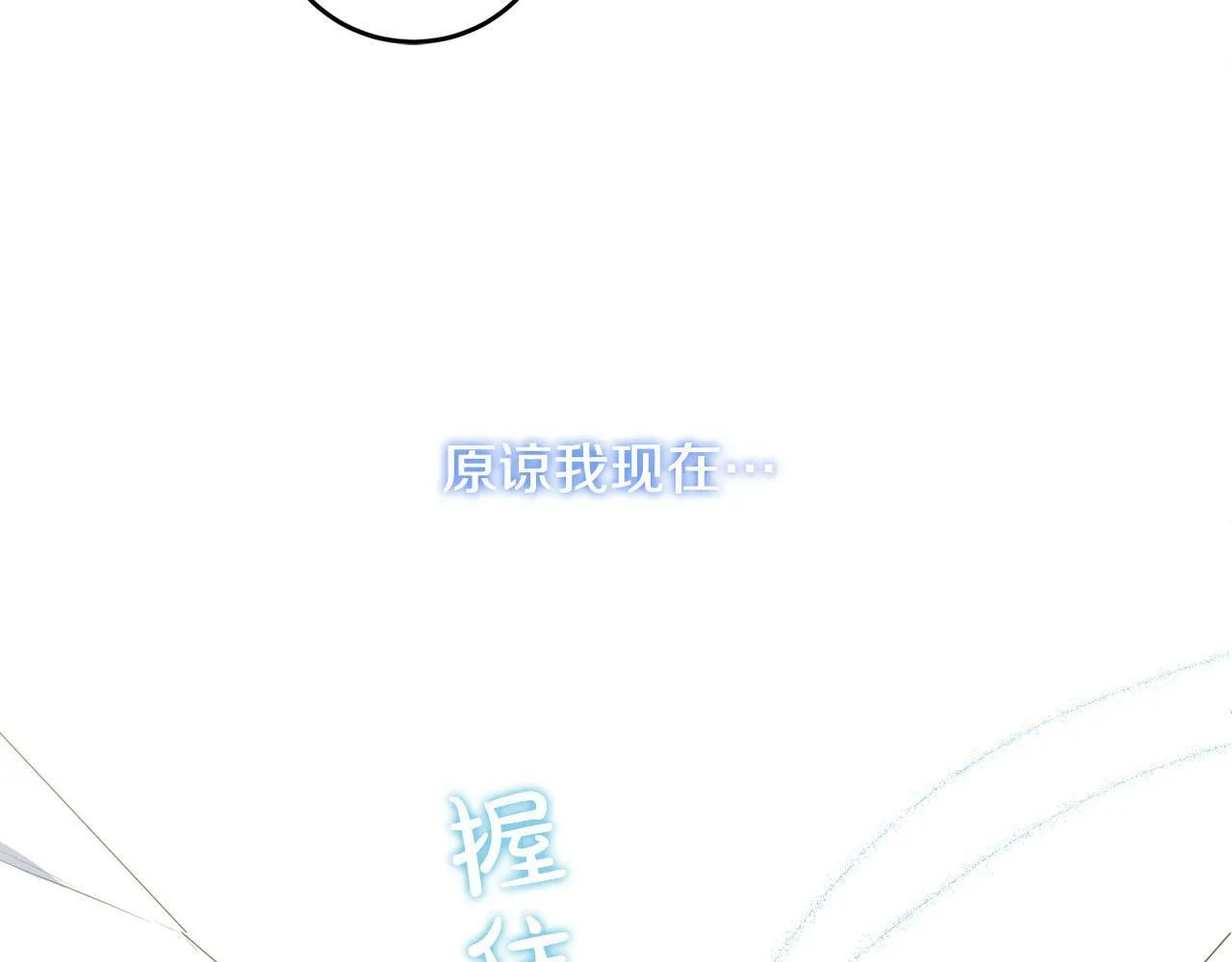 第16话 妹妹病情恶化！ 第85页