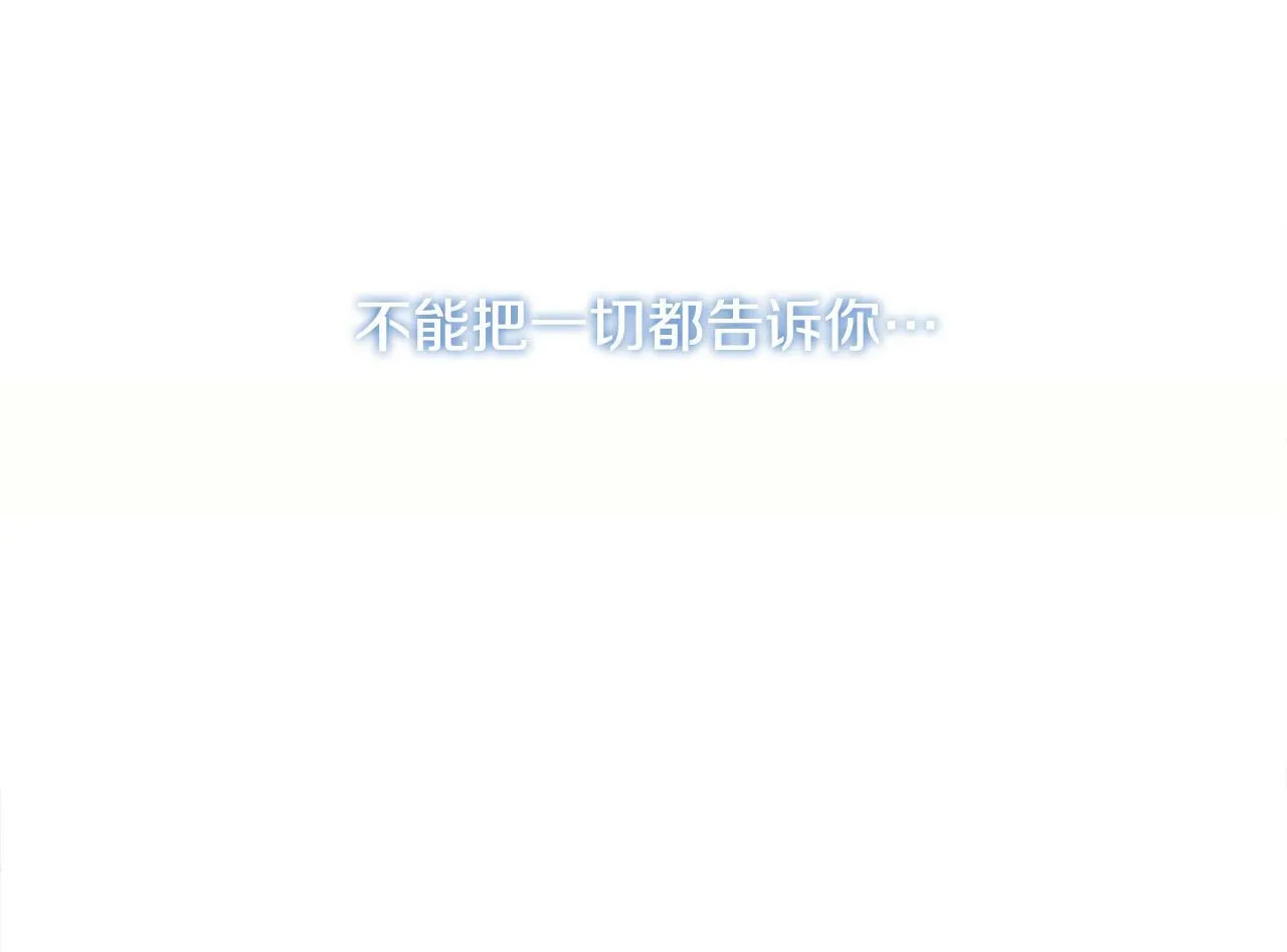 第16话 妹妹病情恶化！ 第87页