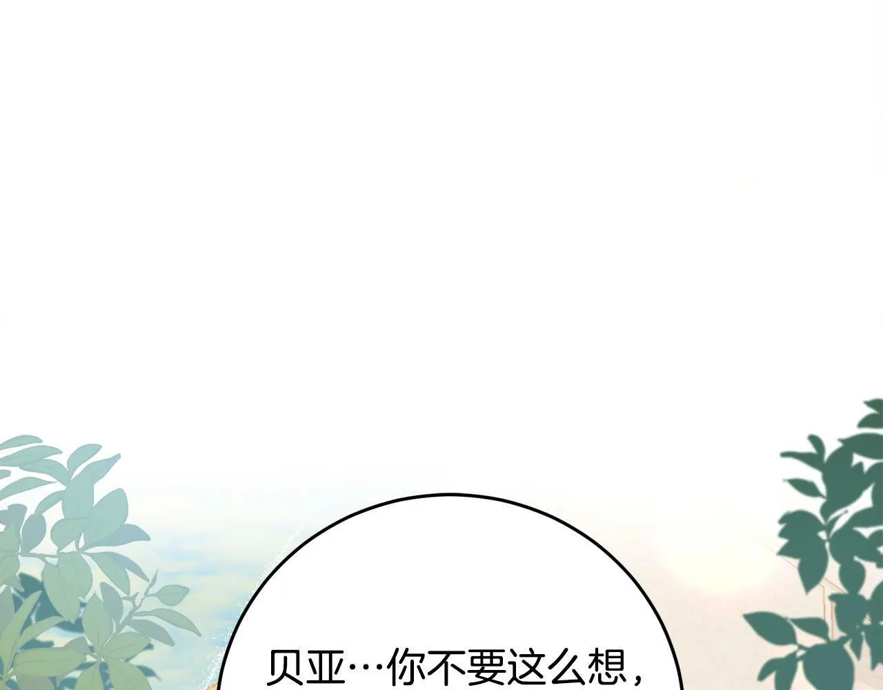 第16话 妹妹病情恶化！ 第88页