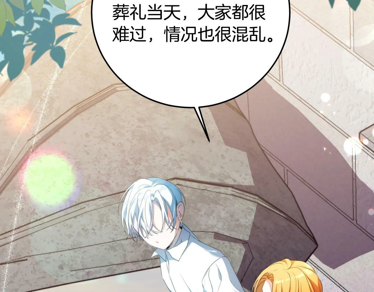 第16话 妹妹病情恶化！ 第89页