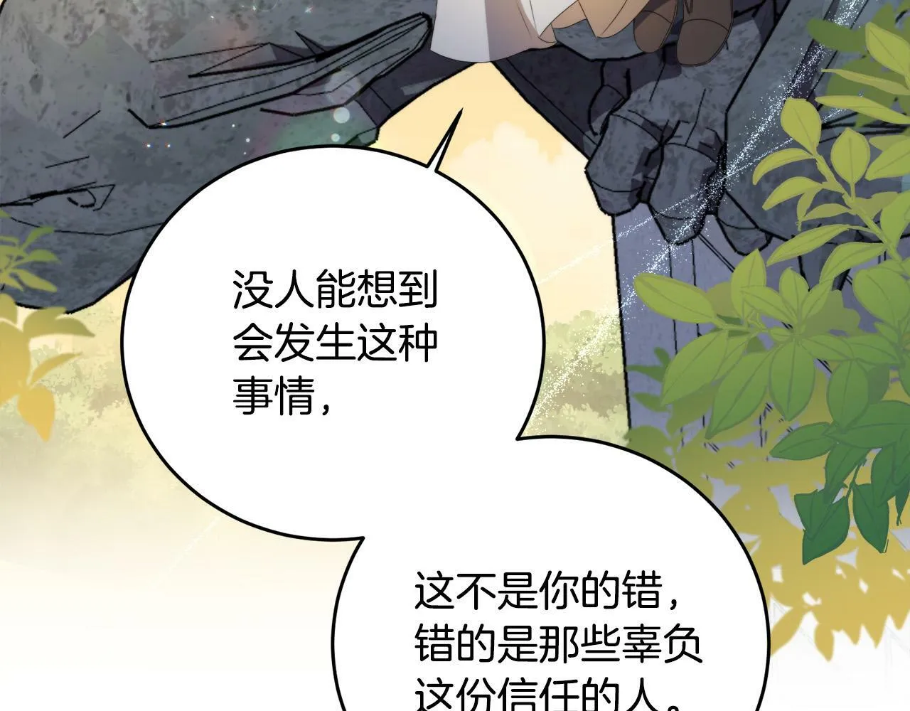 第16话 妹妹病情恶化！ 第91页