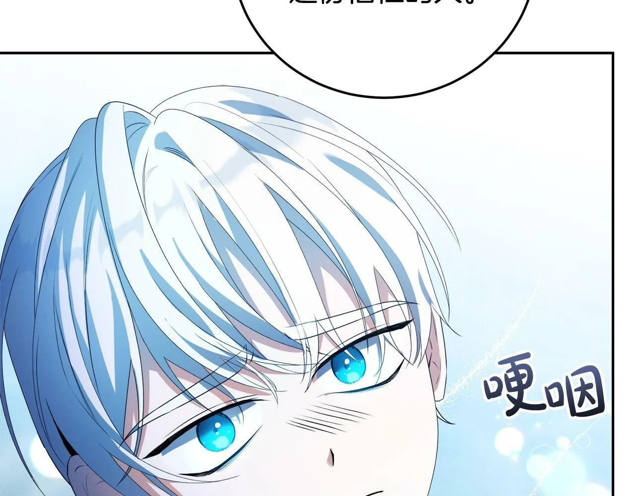 第16话 妹妹病情恶化！ 第92页