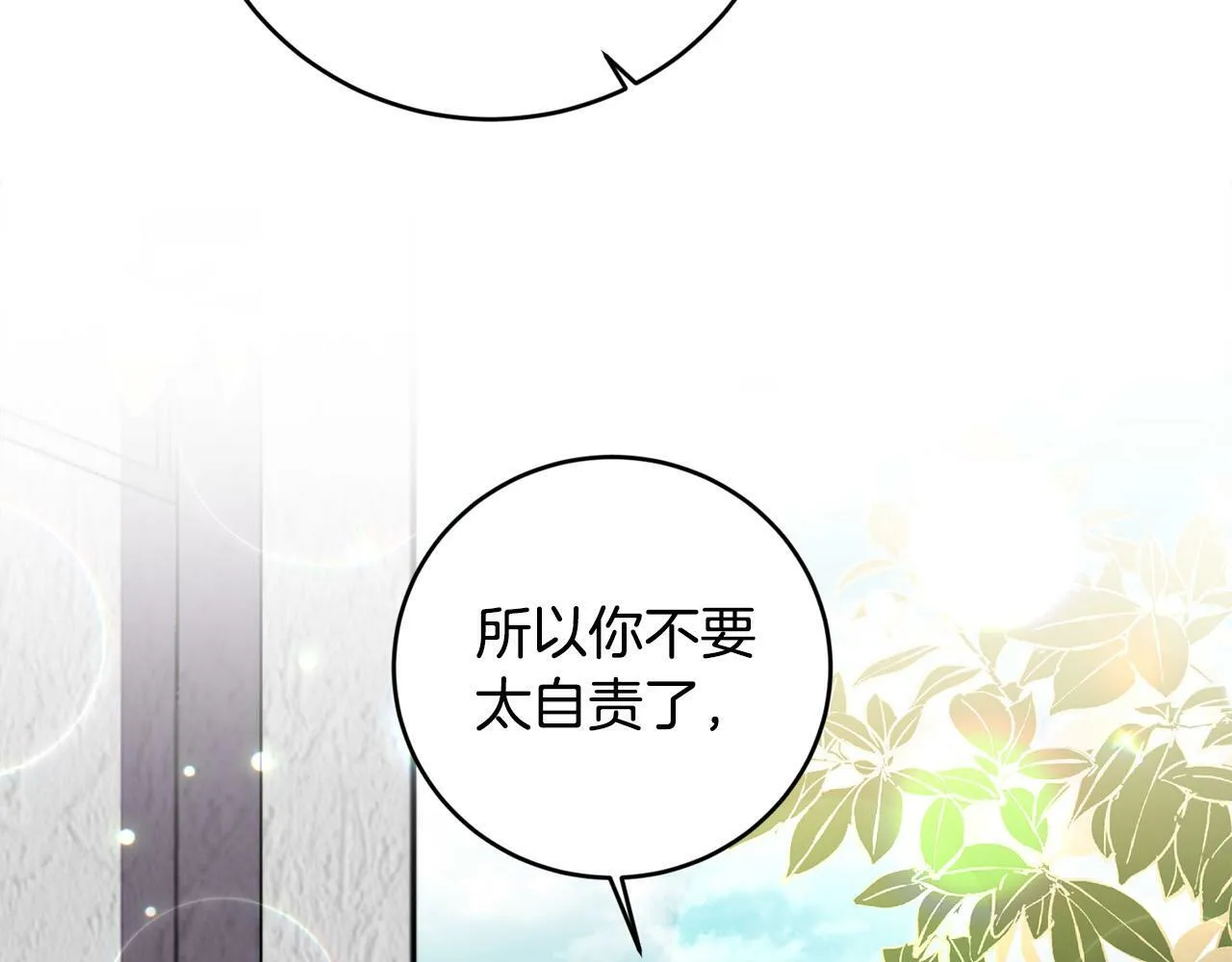第16话 妹妹病情恶化！ 第94页