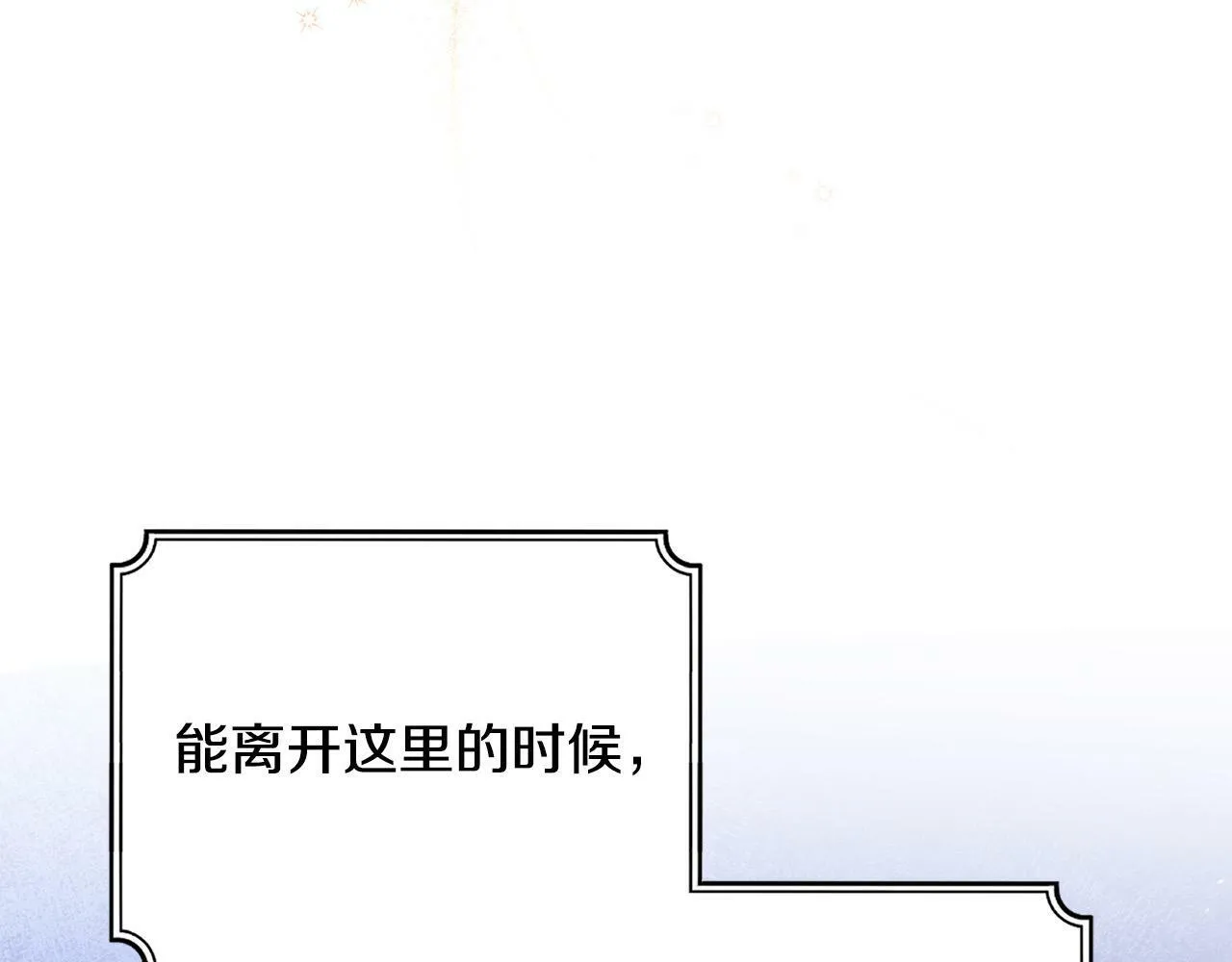 第16话 妹妹病情恶化！ 第98页