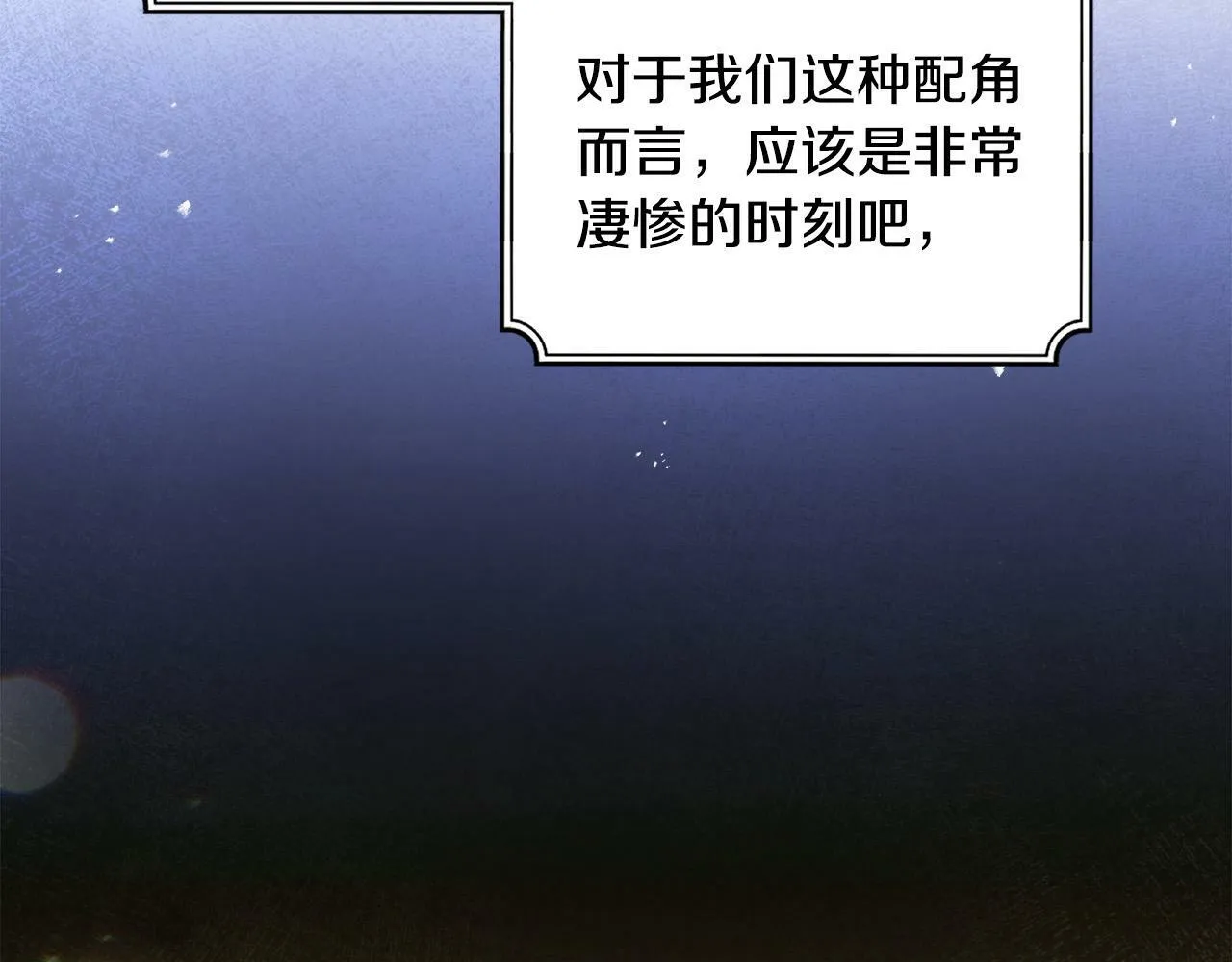 第16话 妹妹病情恶化！ 第99页