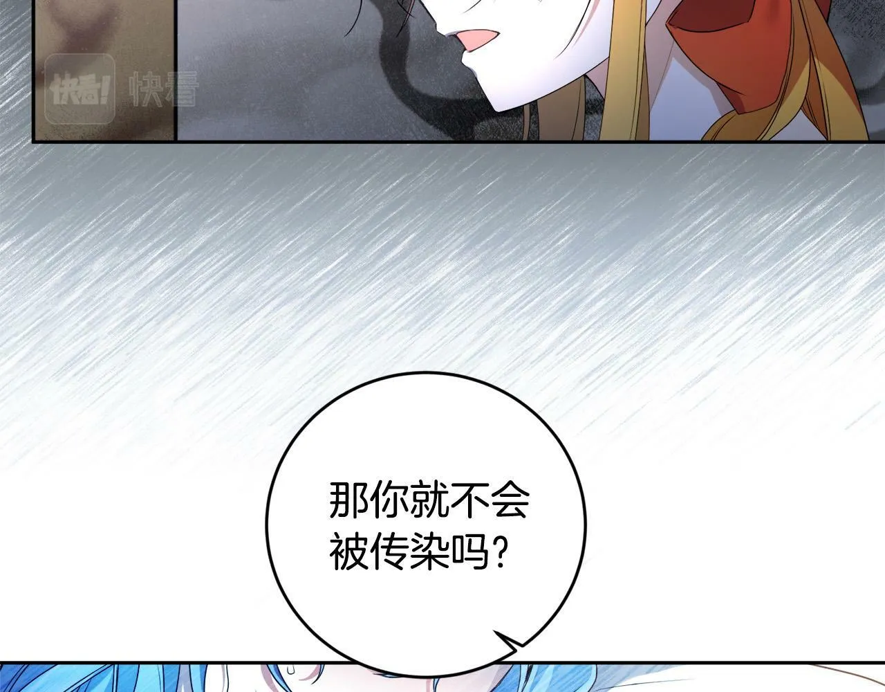 第16话 妹妹病情恶化！ 第130页