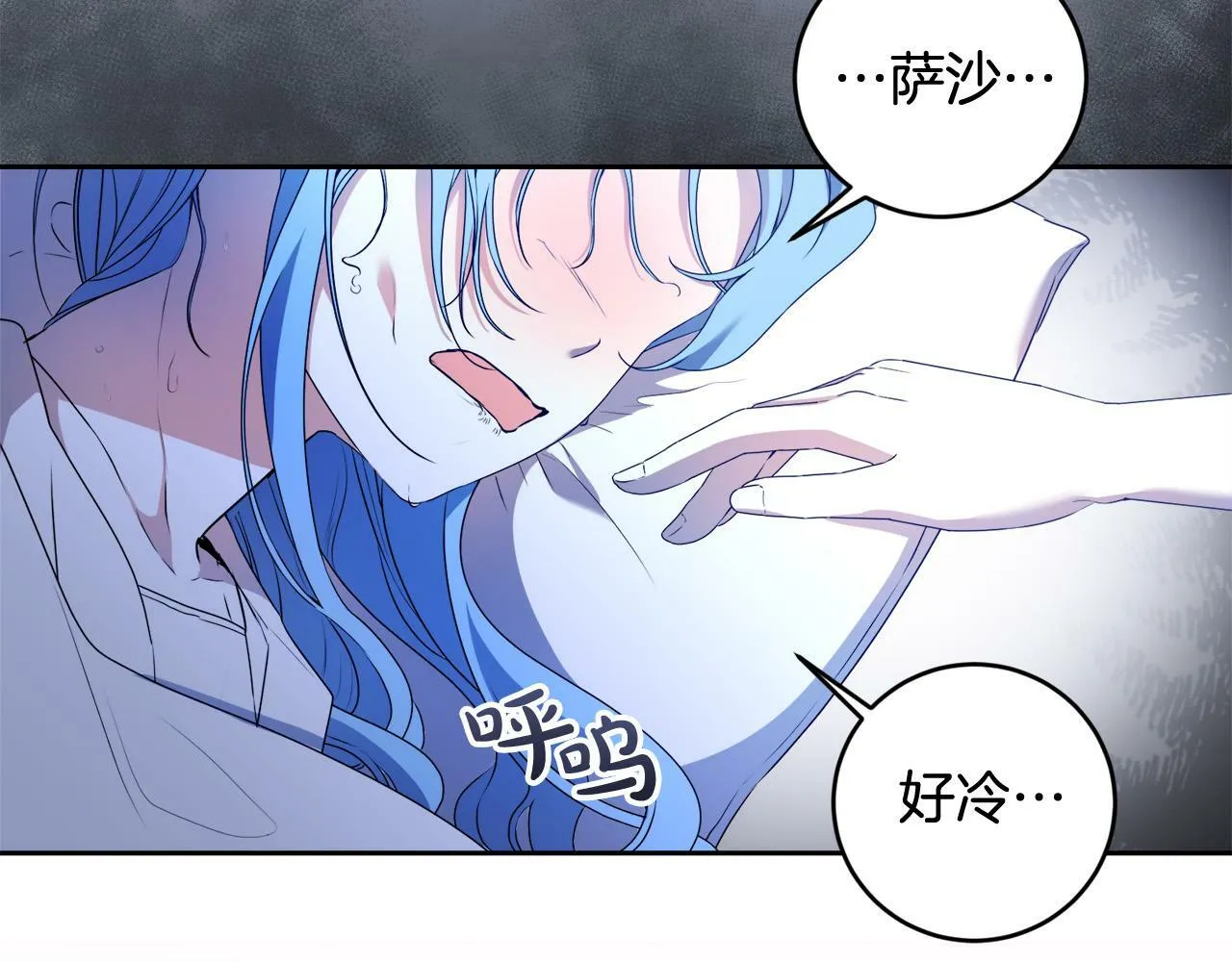 第16话 妹妹病情恶化！ 第135页
