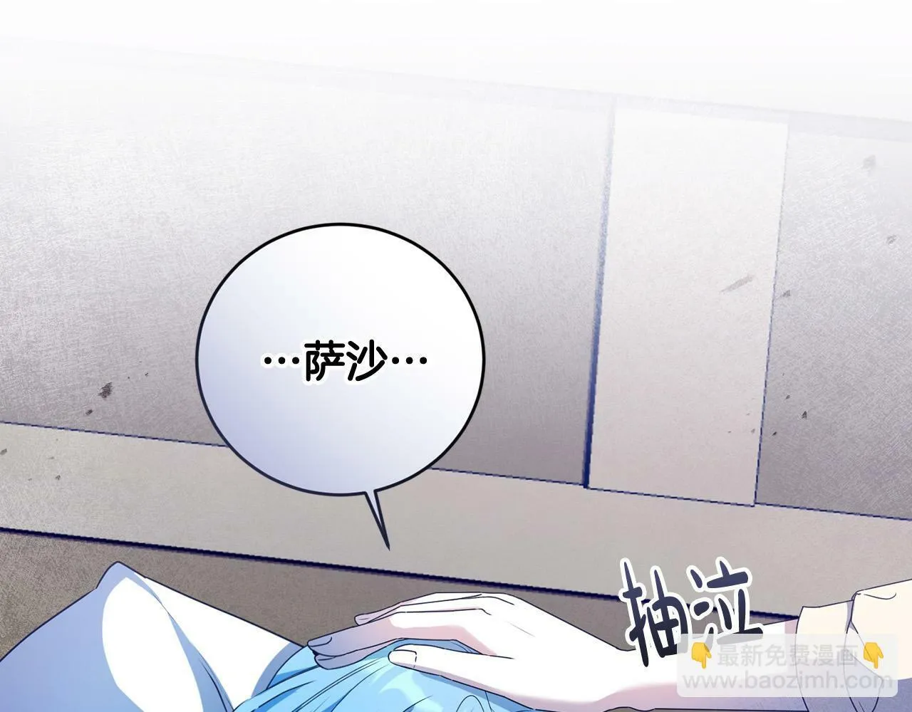 第16话 妹妹病情恶化！ 第136页