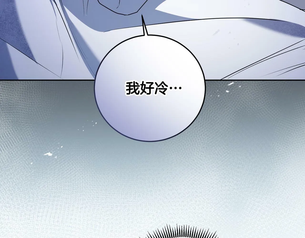 第16话 妹妹病情恶化！ 第138页