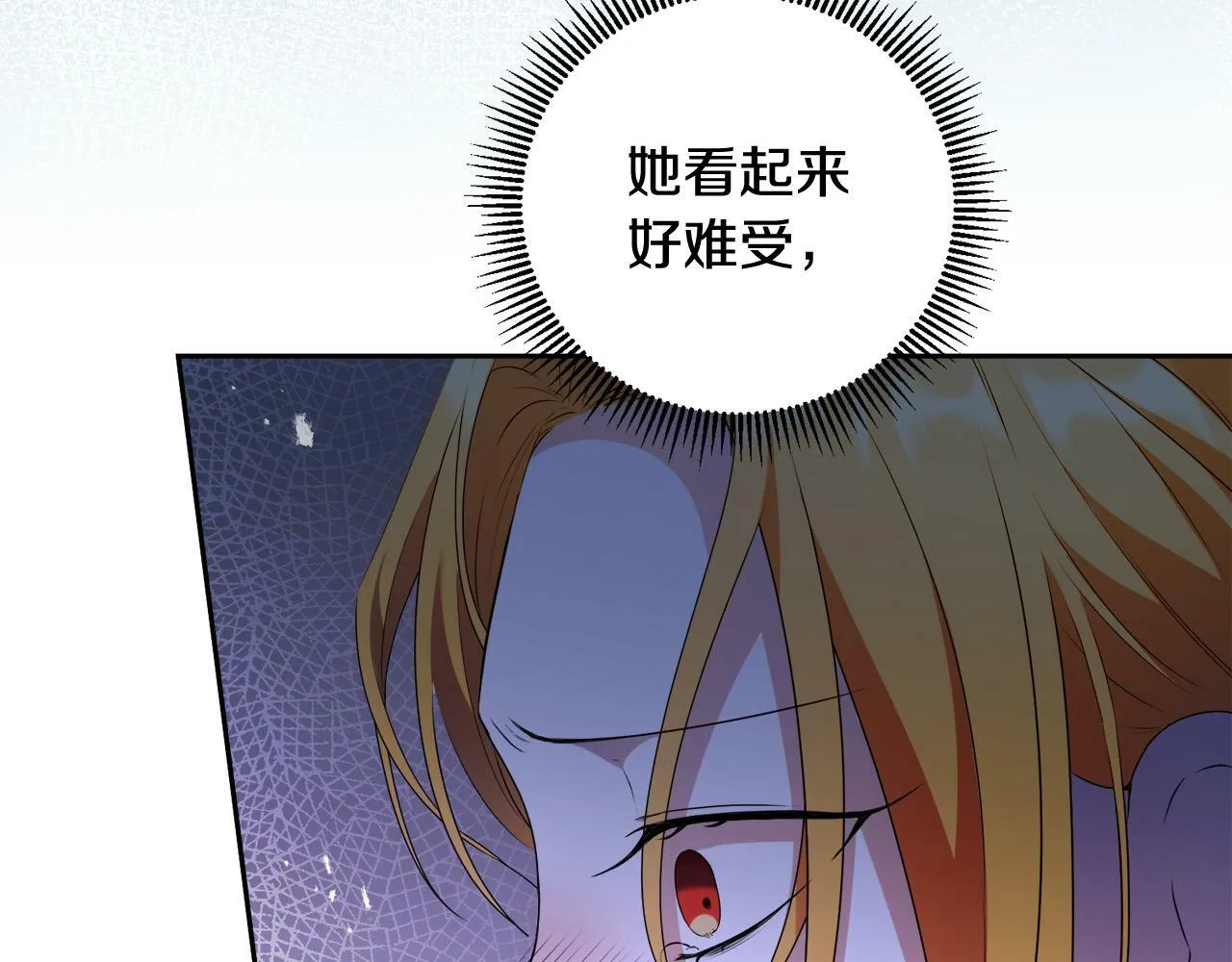 第16话 妹妹病情恶化！ 第139页
