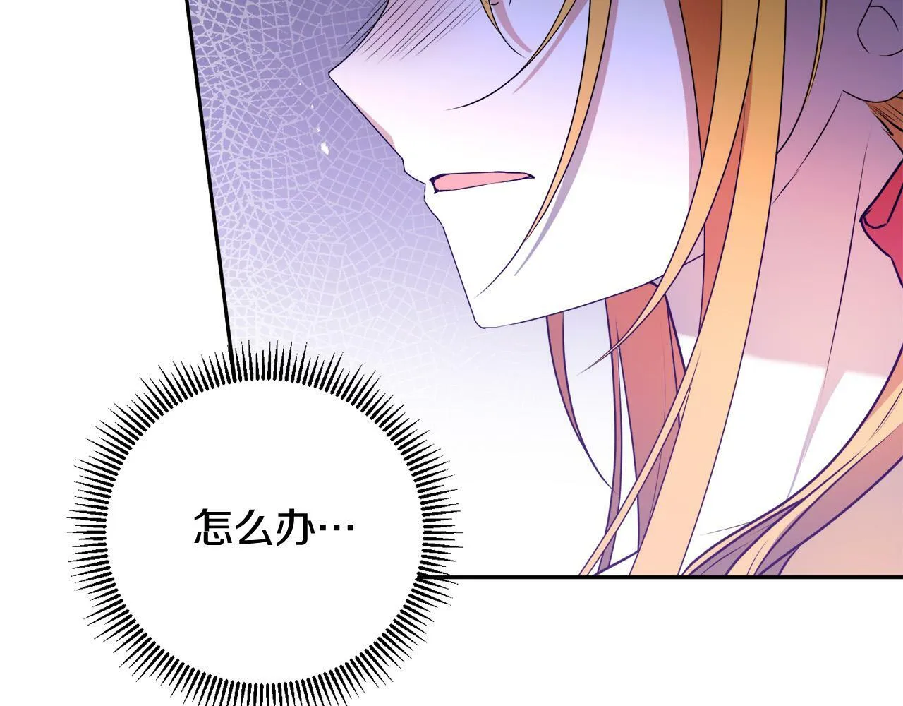 第16话 妹妹病情恶化！ 第140页