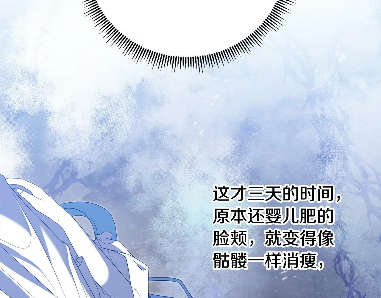 第16话 妹妹病情恶化！ 第142页