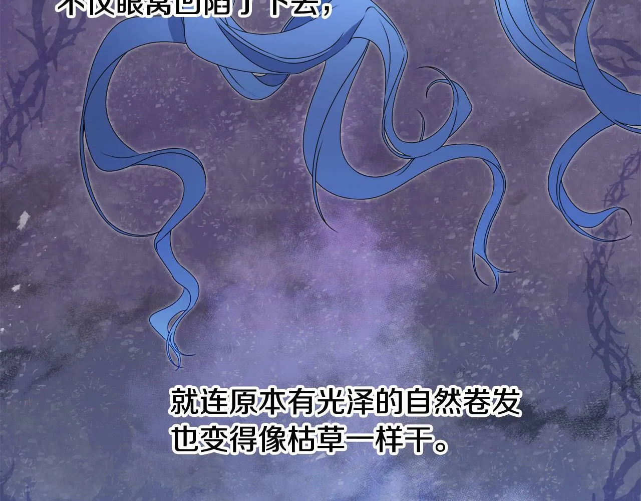 第16话 妹妹病情恶化！ 第144页