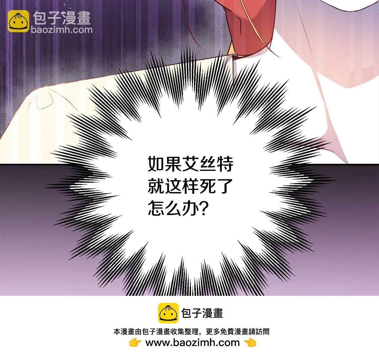 第16话 妹妹病情恶化！ 第150页