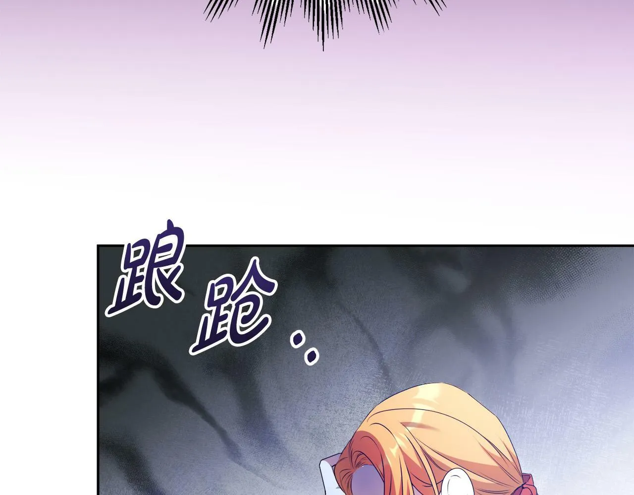 第16话 妹妹病情恶化！ 第151页