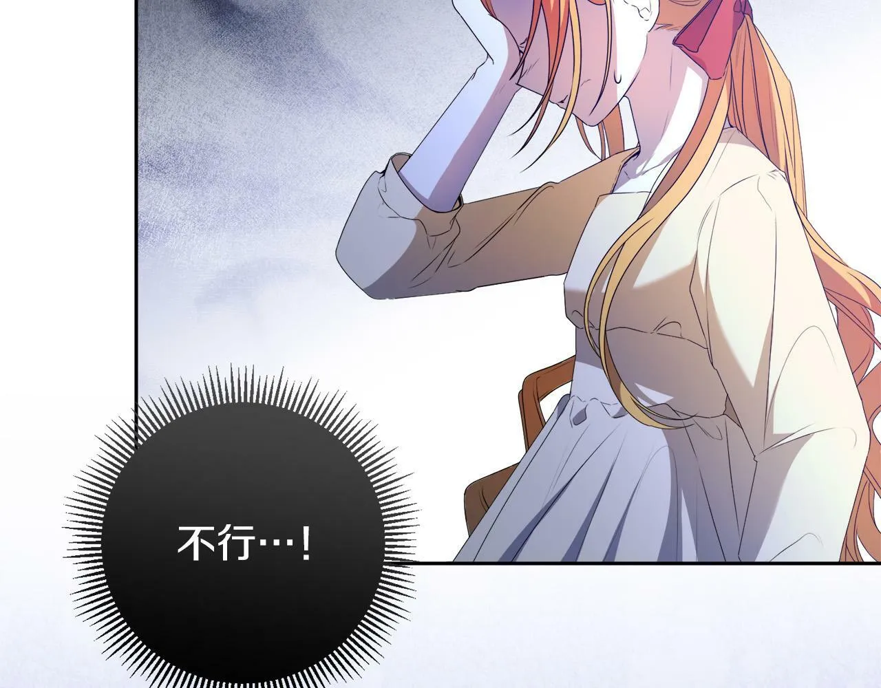 第16话 妹妹病情恶化！ 第152页