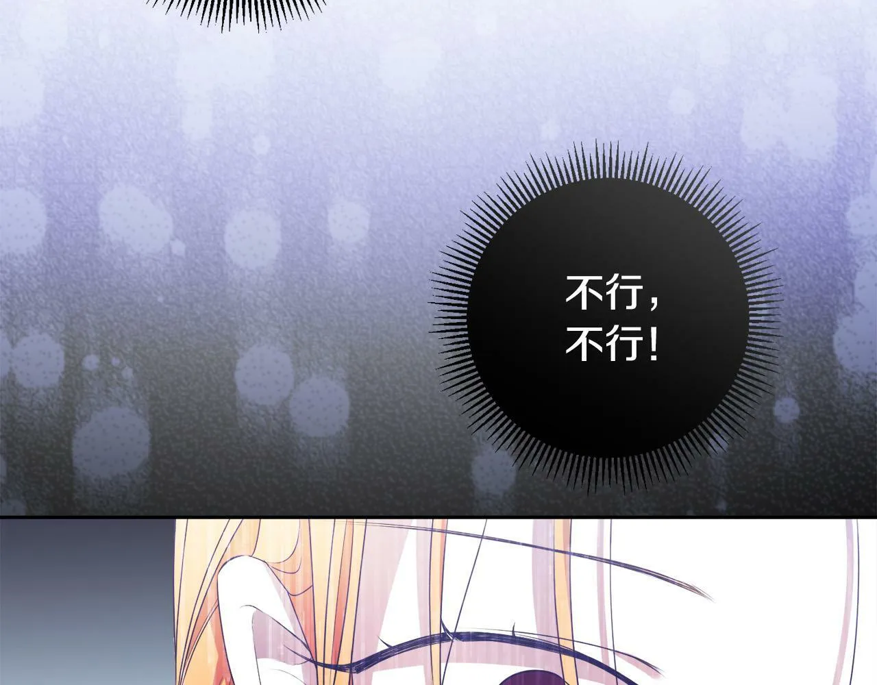 第16话 妹妹病情恶化！ 第153页