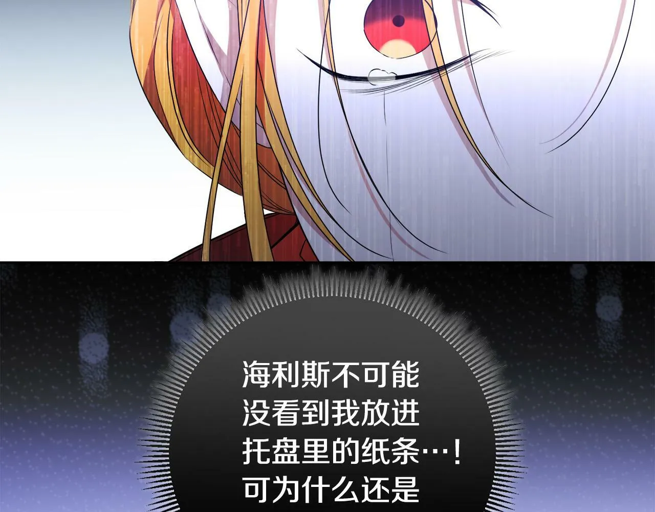 第16话 妹妹病情恶化！ 第154页
