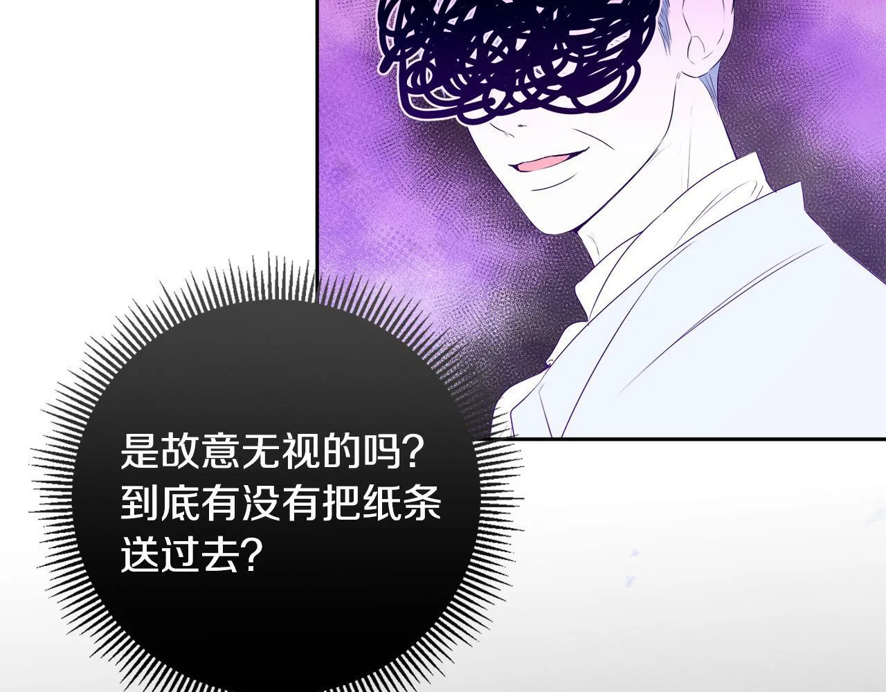 第16话 妹妹病情恶化！ 第156页