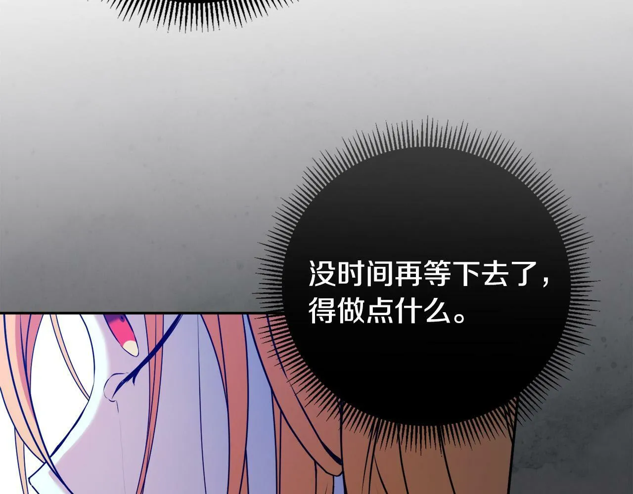 第16话 妹妹病情恶化！ 第157页