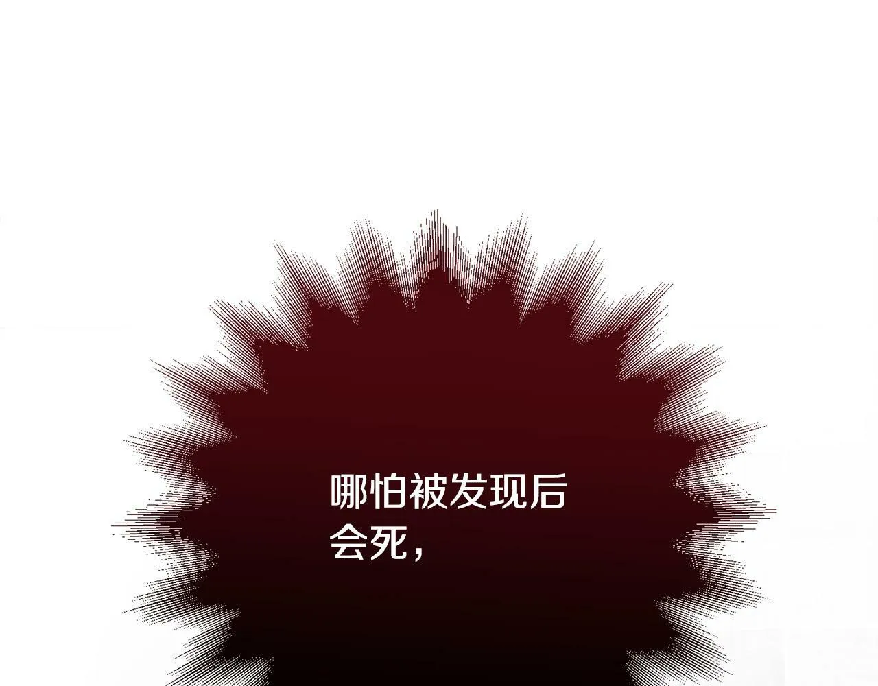 第16话 妹妹病情恶化！ 第160页