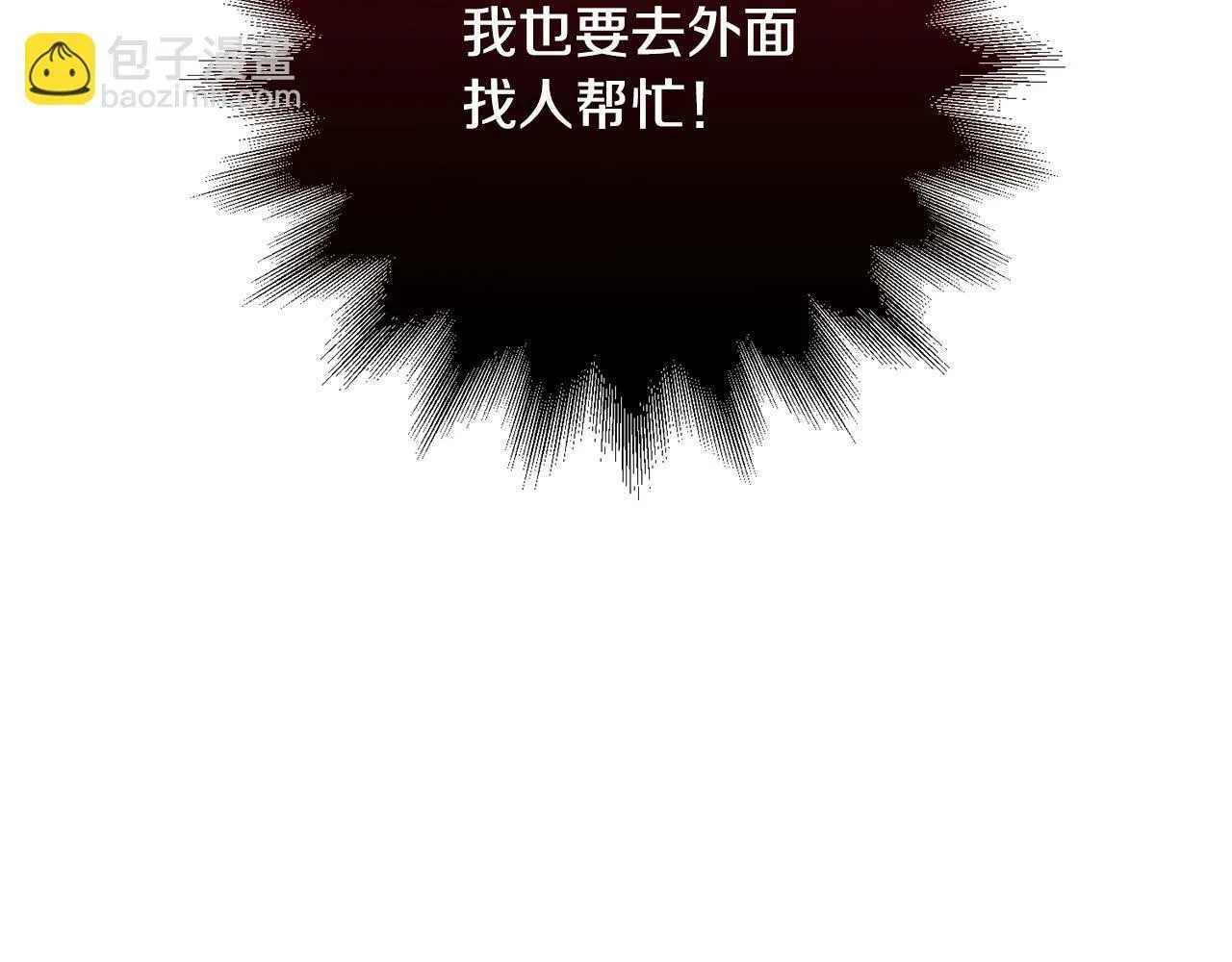 第16话 妹妹病情恶化！ 第163页
