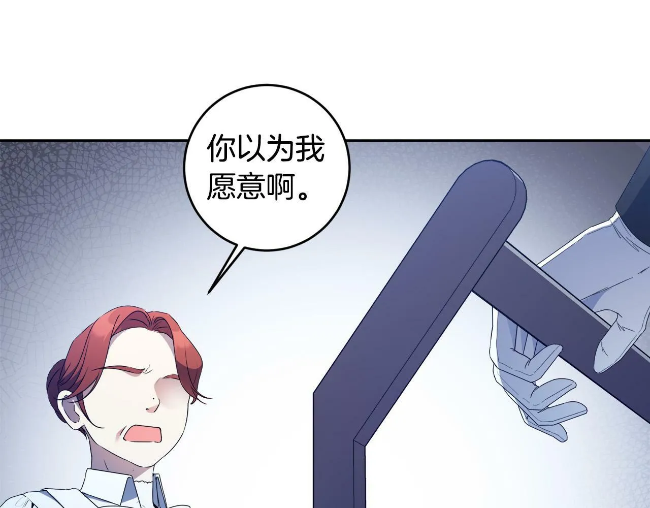 第16话 妹妹病情恶化！ 第172页