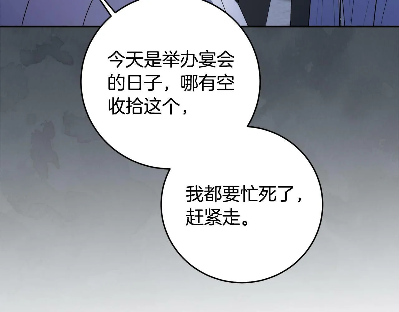 第16话 妹妹病情恶化！ 第179页