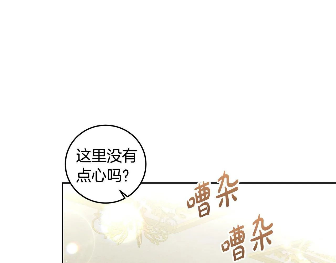 第16话 妹妹病情恶化！ 第184页