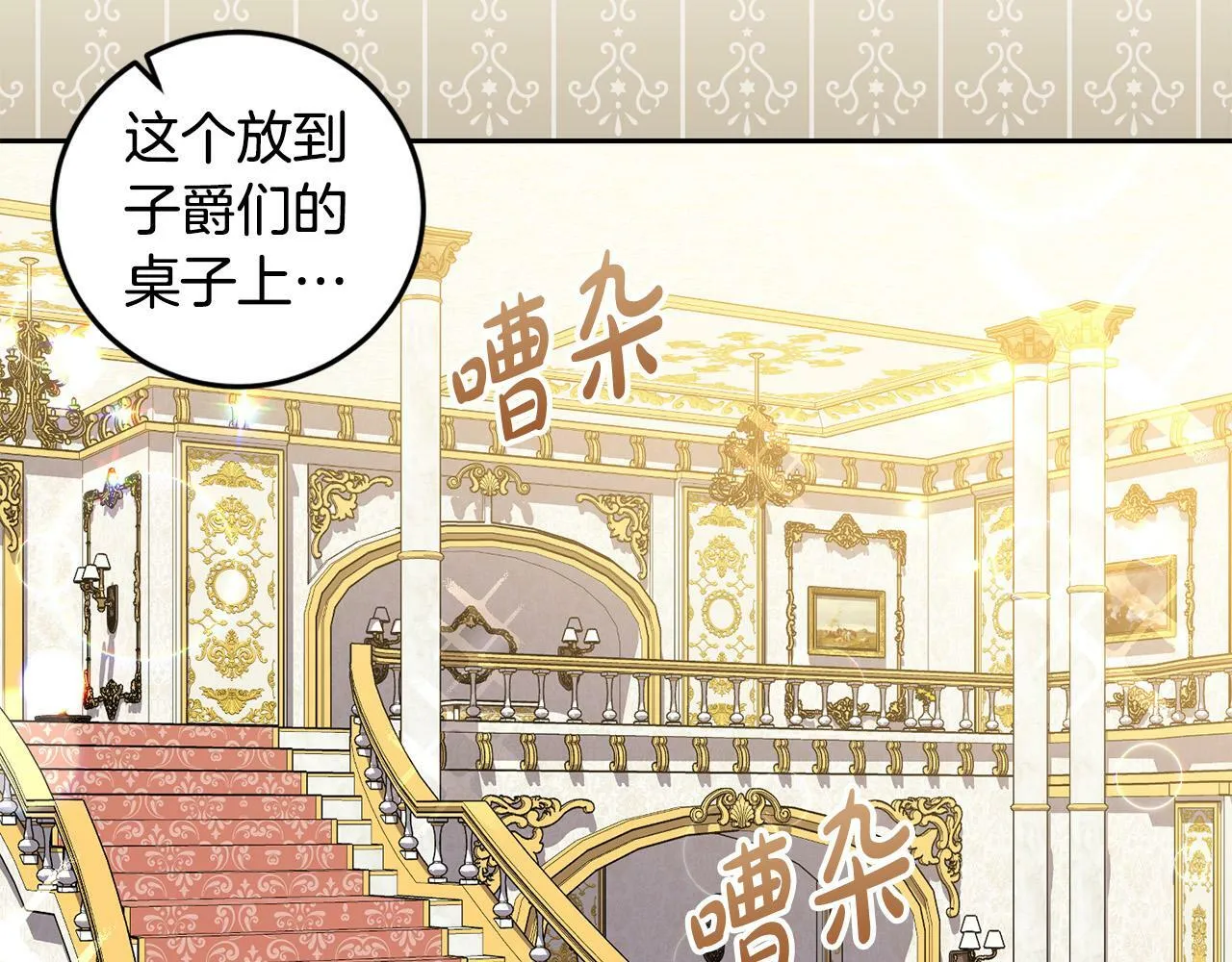 第16话 妹妹病情恶化！ 第186页
