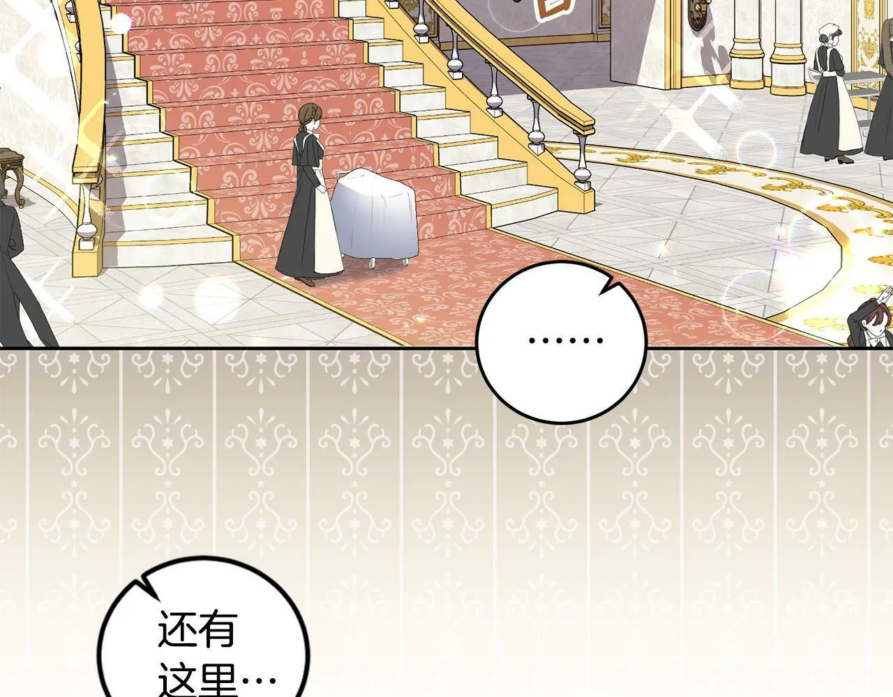 第16话 妹妹病情恶化！ 第187页