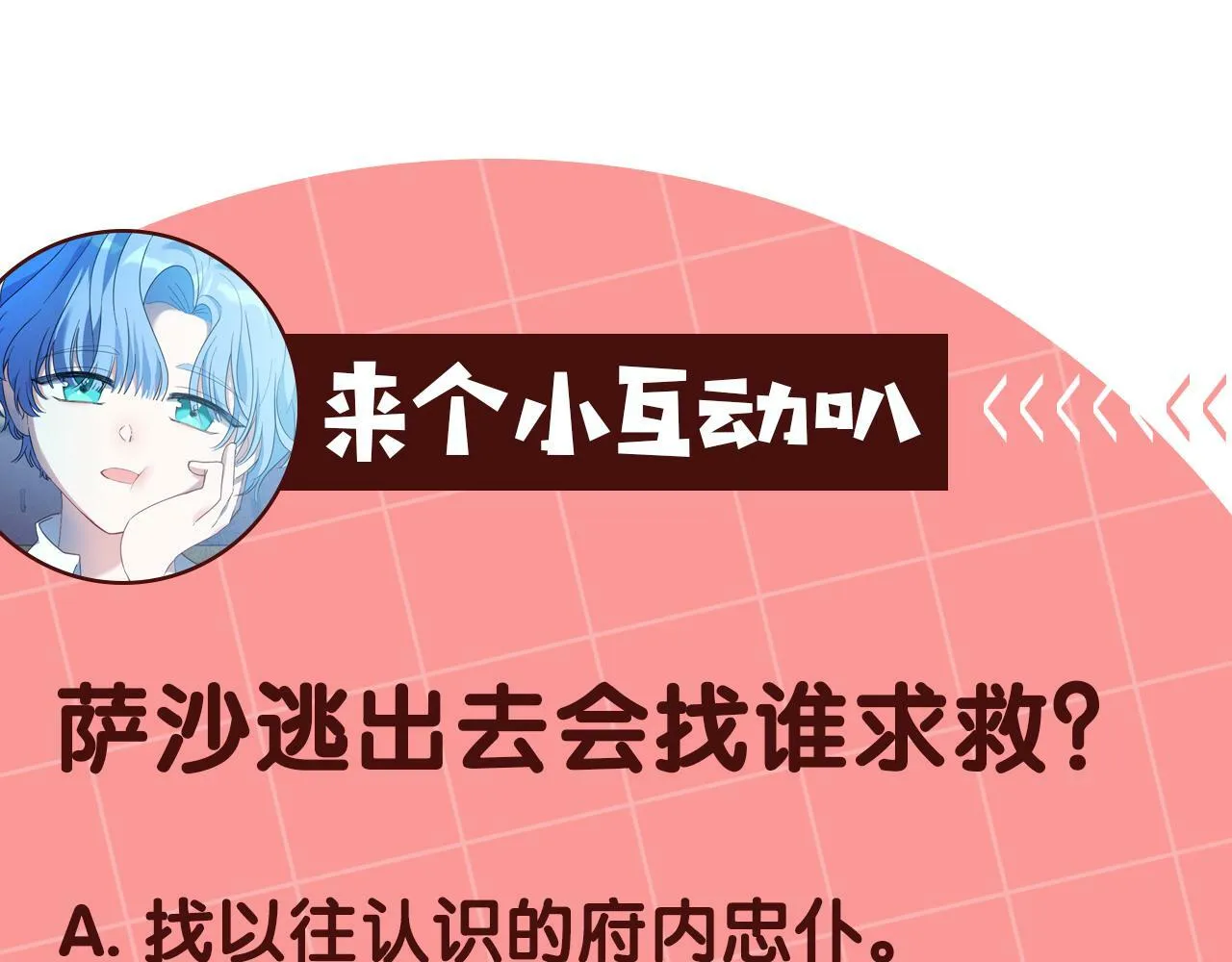 第16话 妹妹病情恶化！ 第194页