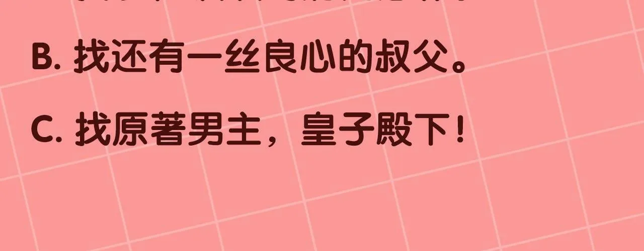 第16话 妹妹病情恶化！ 第195页