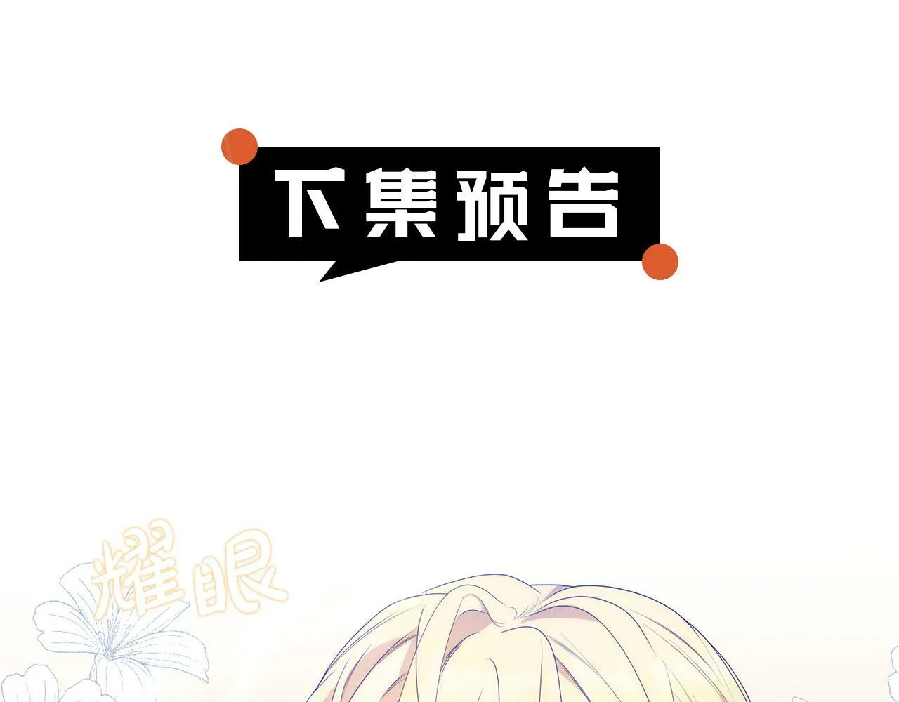 第16话 妹妹病情恶化！ 第196页