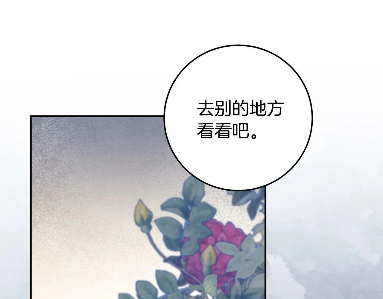 第16话 妹妹病情恶化！ 第199页