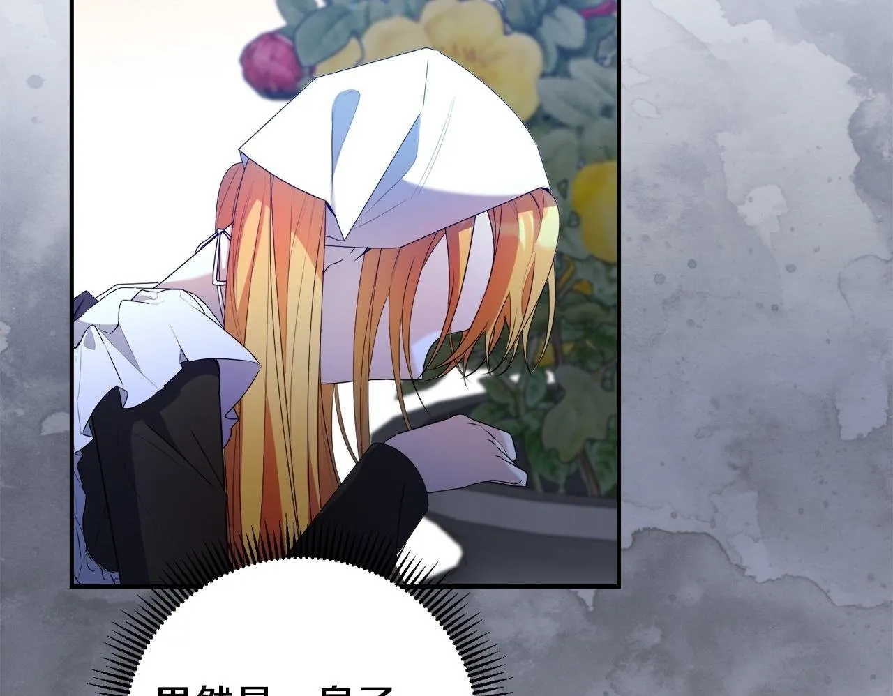 第16话 妹妹病情恶化！ 第200页