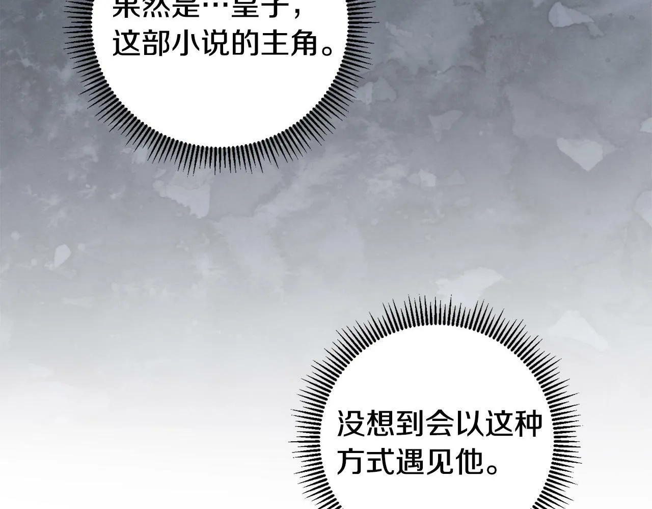 第16话 妹妹病情恶化！ 第201页