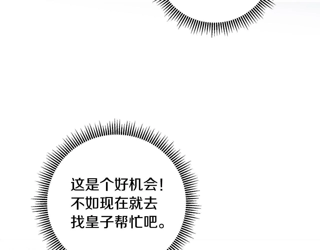 第16话 妹妹病情恶化！ 第202页