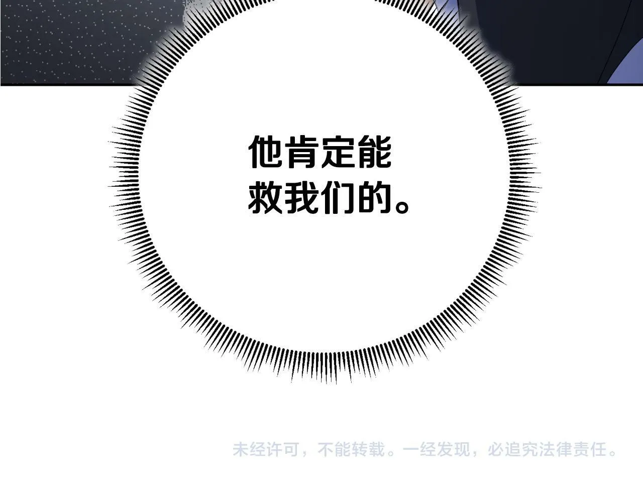 第16话 妹妹病情恶化！ 第205页