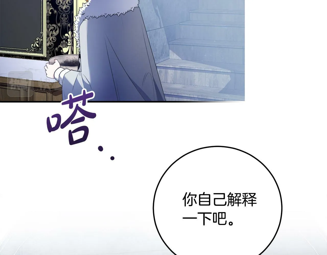 第15话 叔父来了！ 第2页