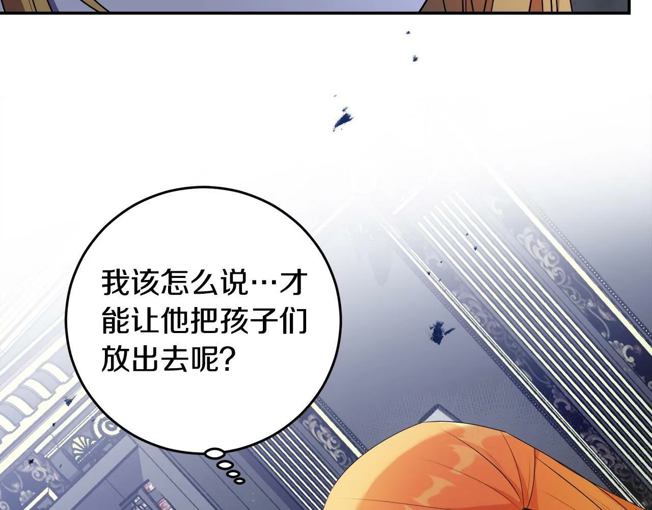 第15话 叔父来了！ 第6页