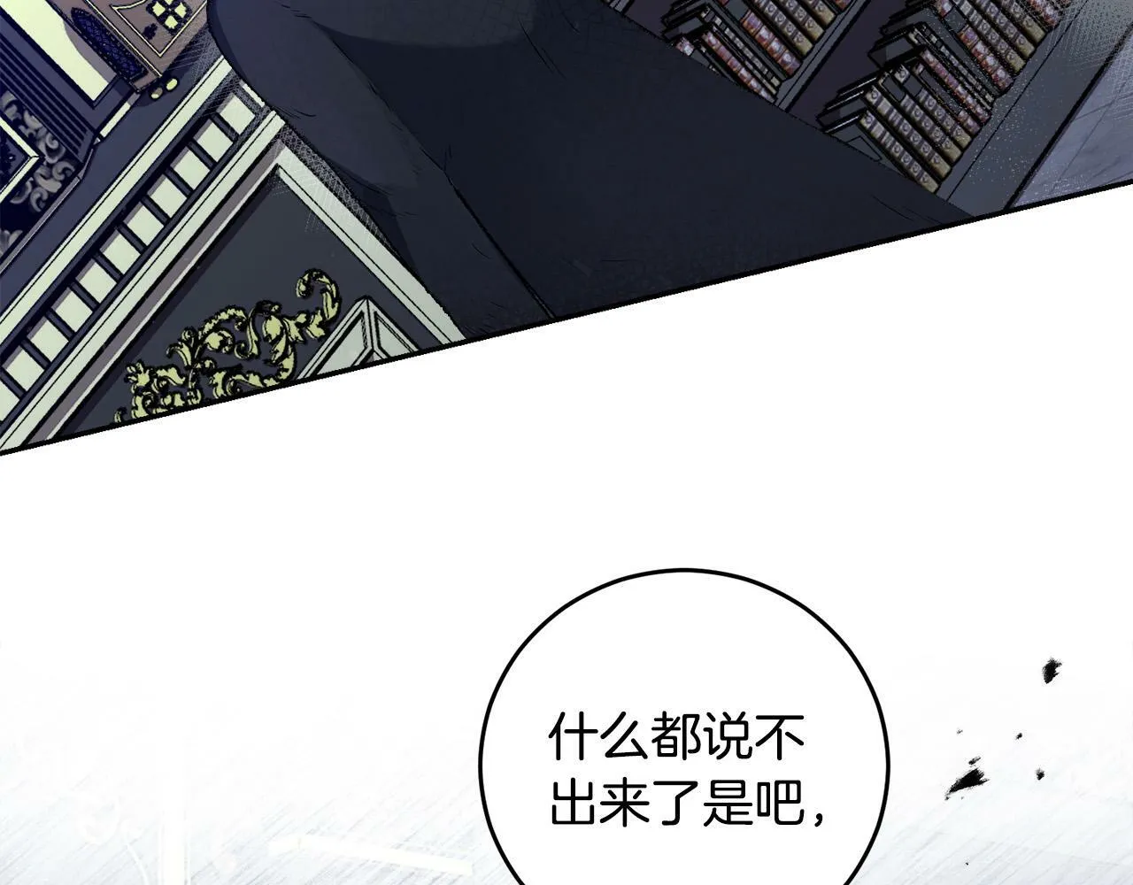 第15话 叔父来了！ 第8页