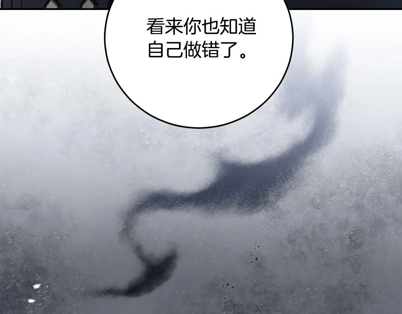 第15话 叔父来了！ 第11页