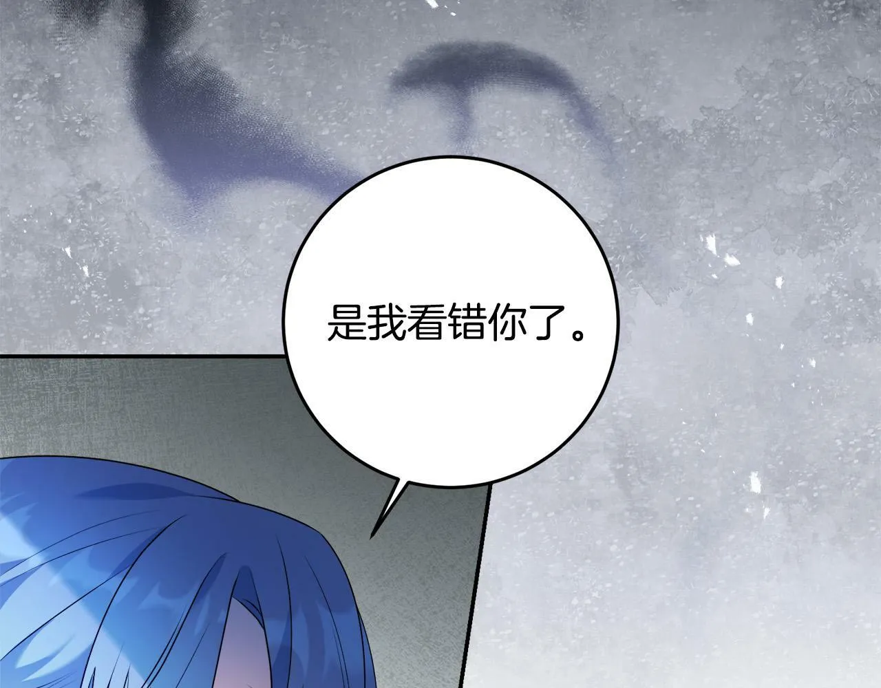 第15话 叔父来了！ 第13页
