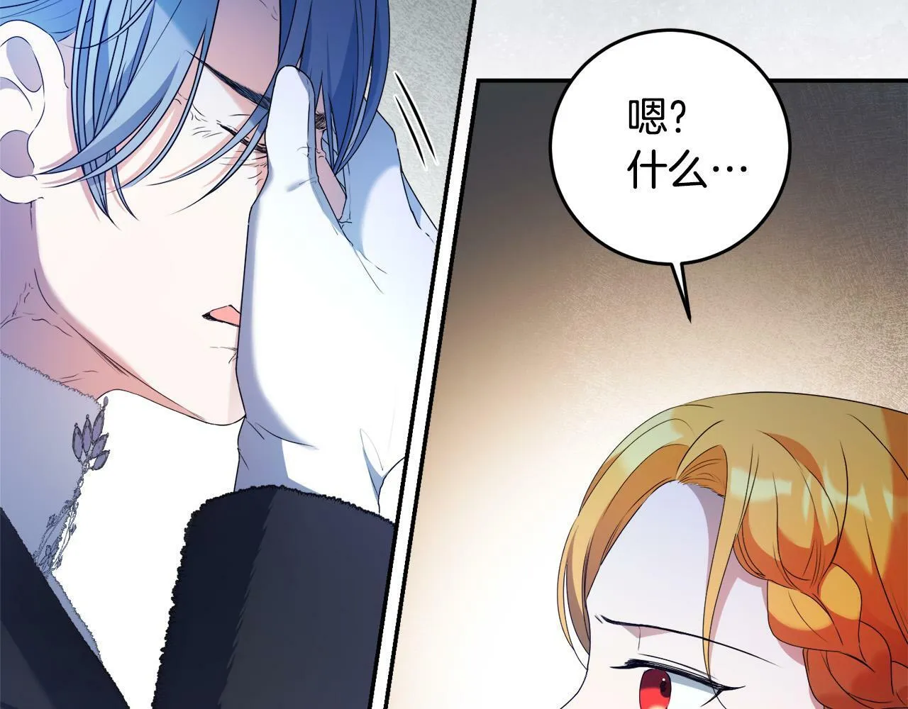 第15话 叔父来了！ 第14页