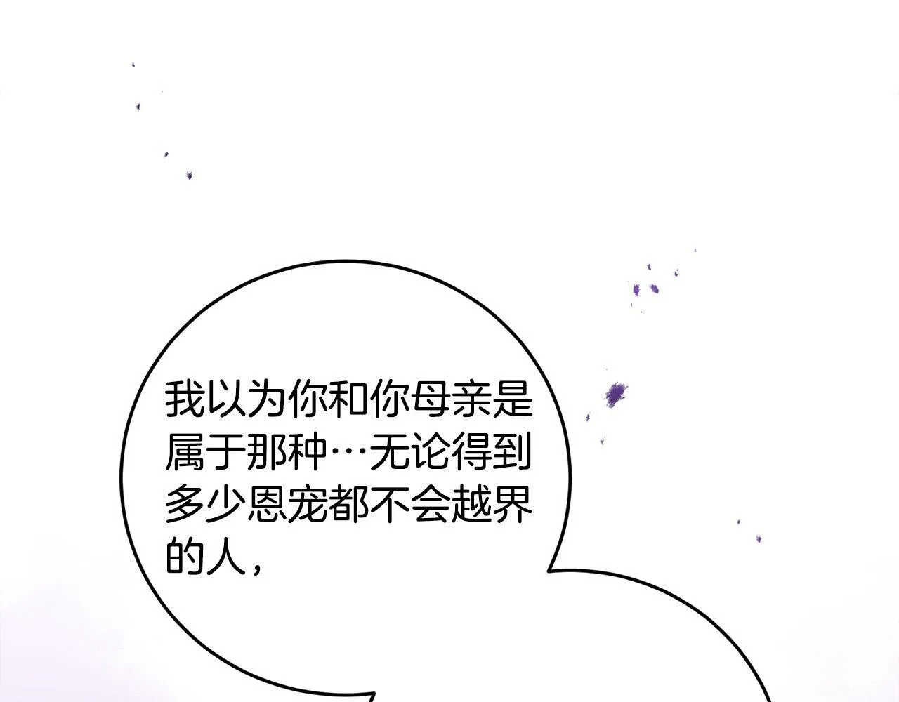 第15话 叔父来了！ 第16页