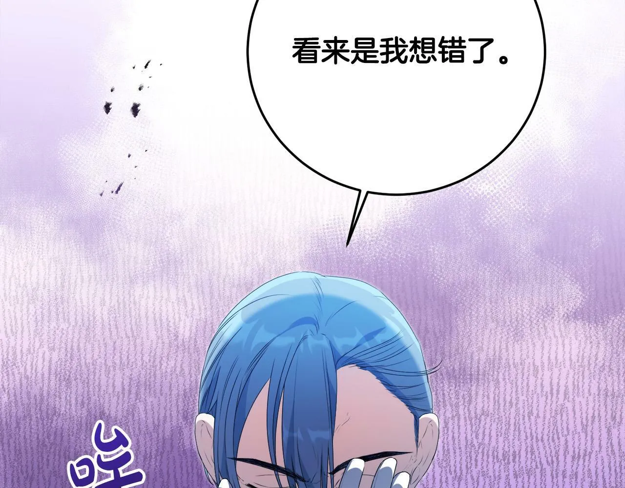 第15话 叔父来了！ 第17页