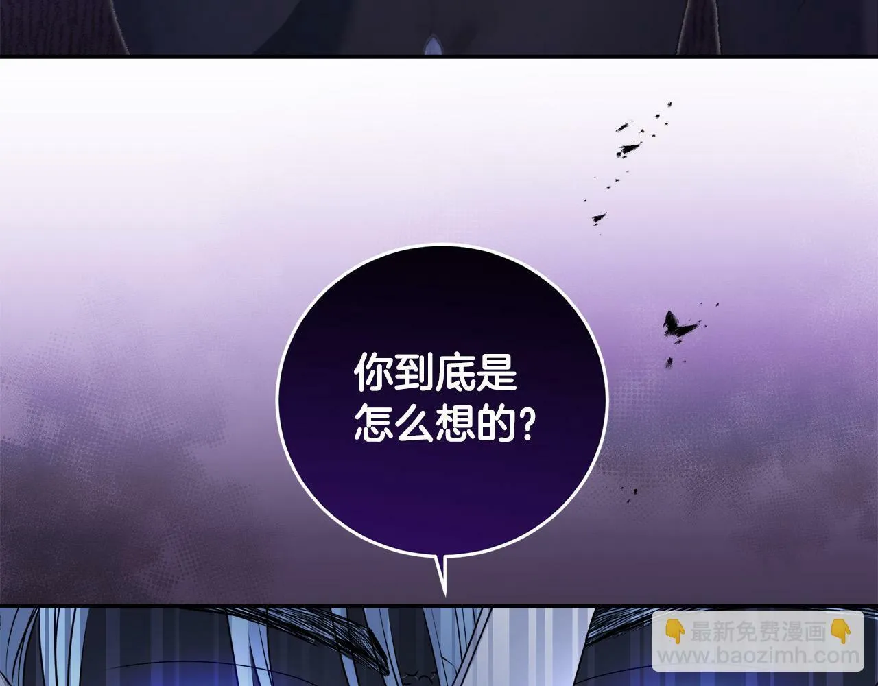 第15话 叔父来了！ 第19页