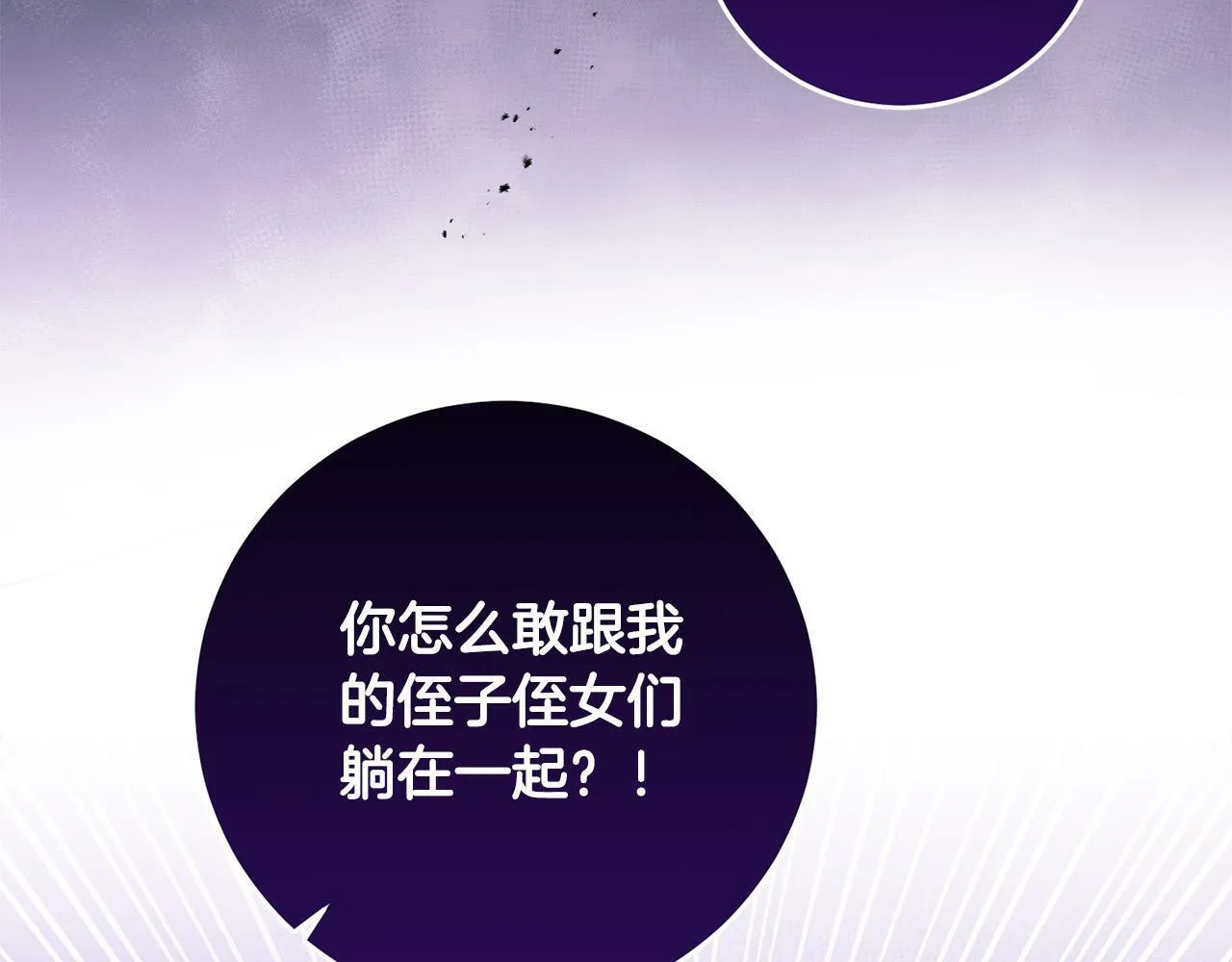 第15话 叔父来了！ 第21页