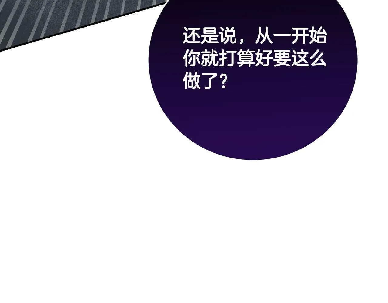 第15话 叔父来了！ 第24页